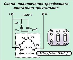 Схема подключения двигателя треугольником